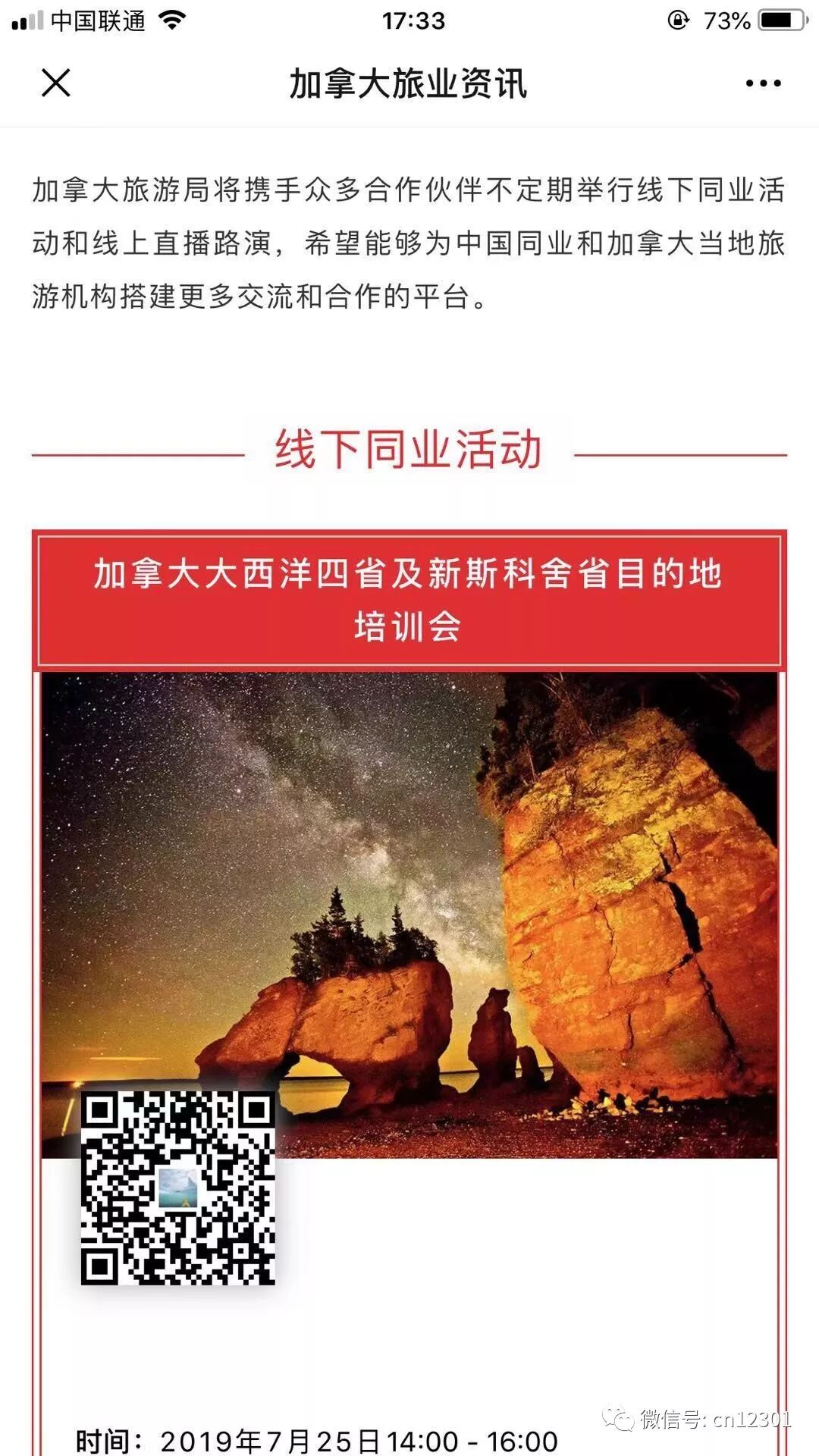 从目的地机构角度评判目的地营销案例——风起青萍言谈之七十六