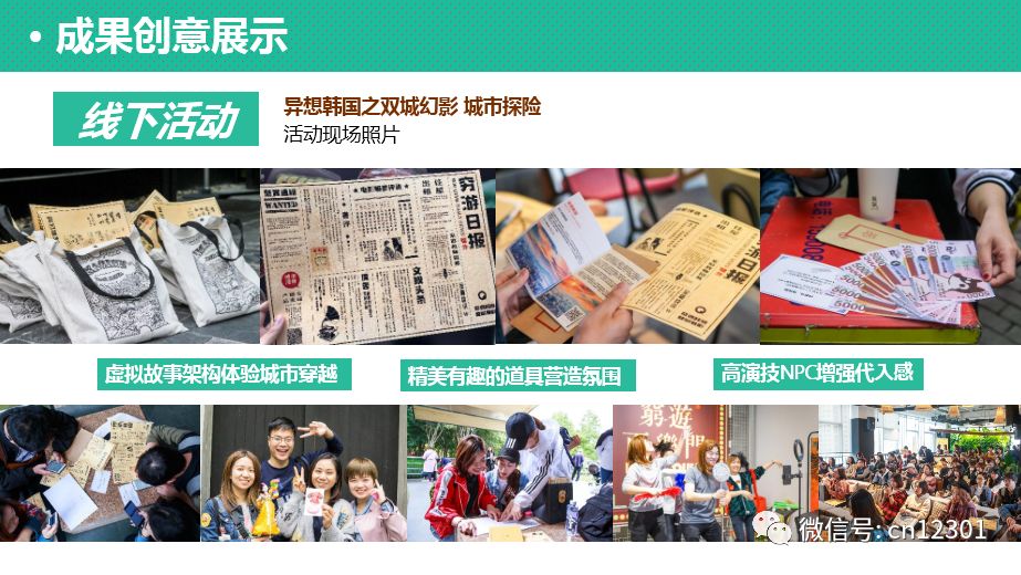 从目的地机构角度评判目的地营销案例——风起青萍言谈之七十六