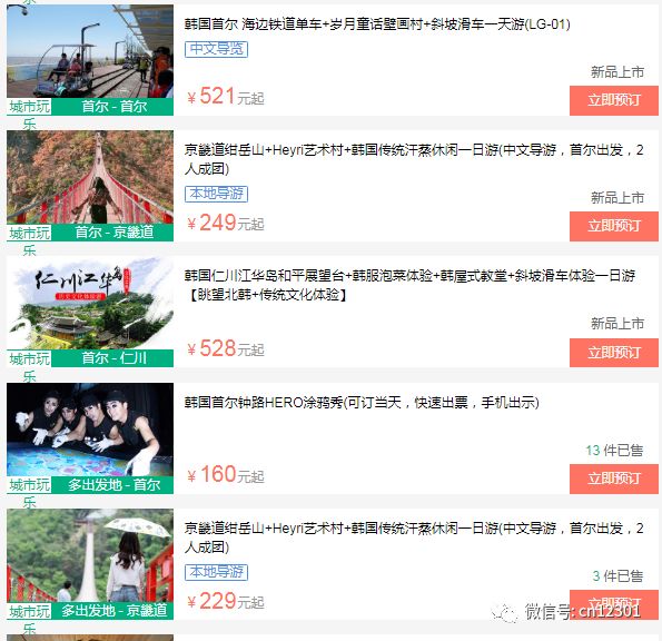 从目的地机构角度评判目的地营销案例——风起青萍言谈之七十六