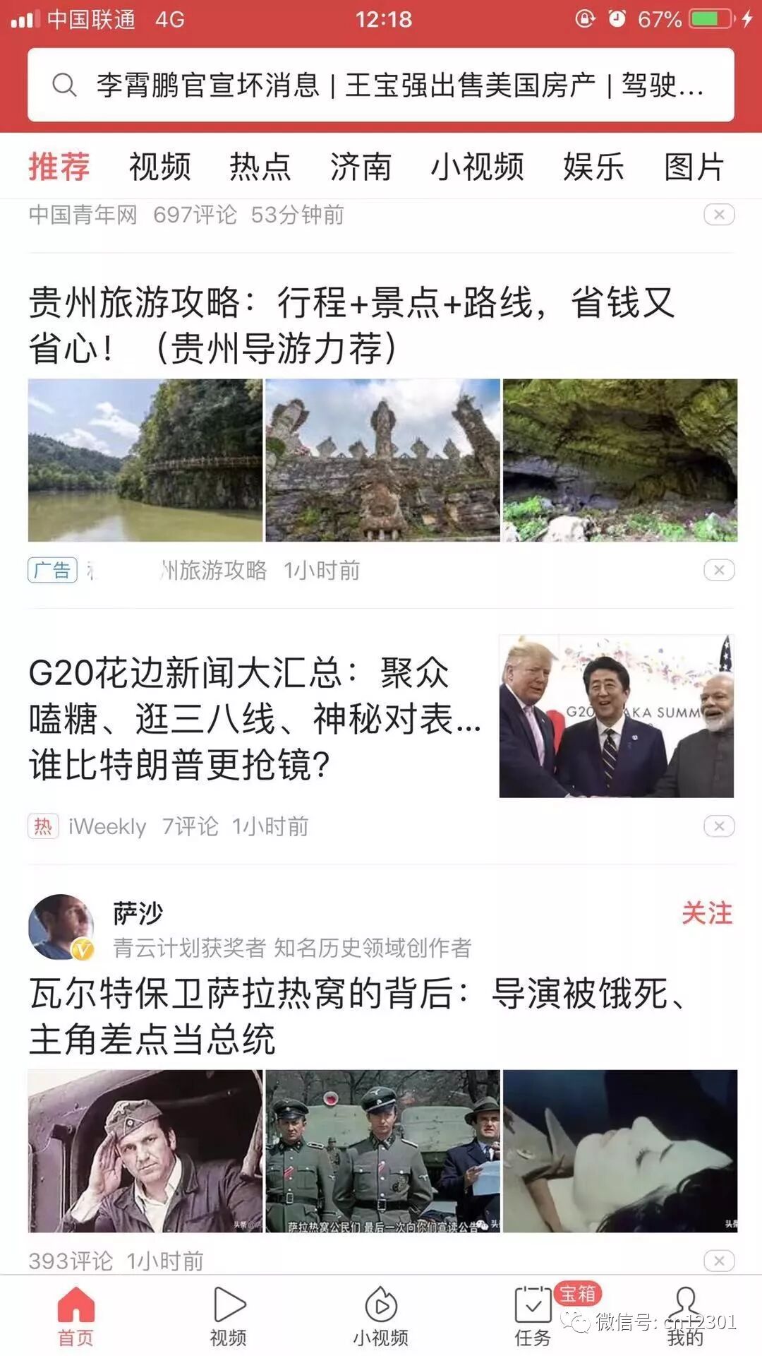 从目的地机构角度评判目的地营销案例——风起青萍言谈之七十六