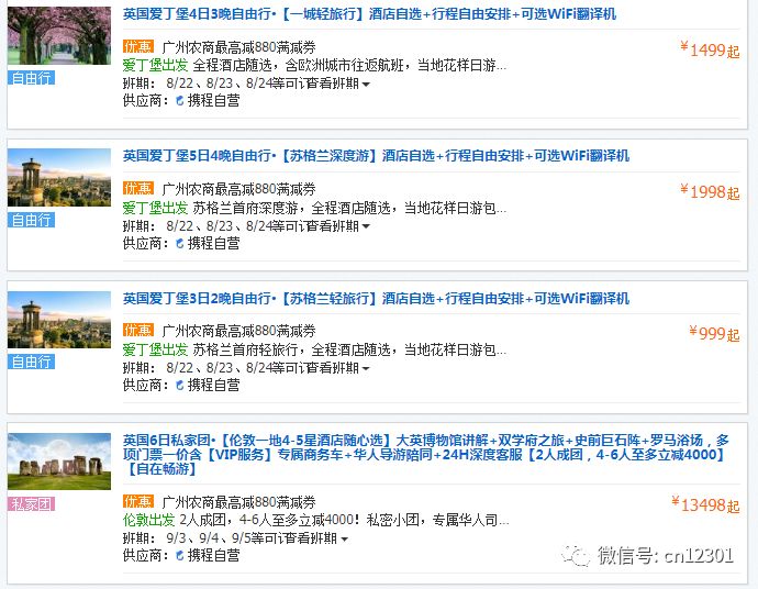 从目的地机构角度评判目的地营销案例——风起青萍言谈之七十六