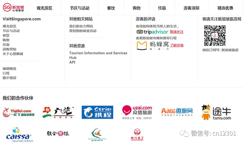 从目的地机构角度评判目的地营销案例——风起青萍言谈之七十六