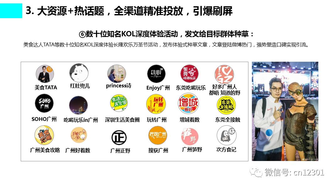 从目的地机构角度评判目的地营销案例——风起青萍言谈之七十六