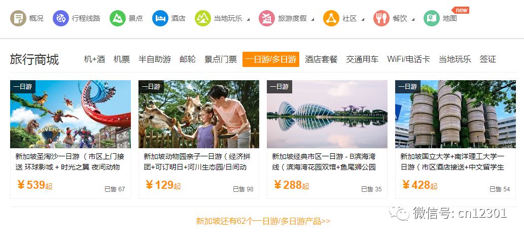 从目的地机构角度评判目的地营销案例——风起青萍言谈之七十六