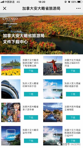 从目的地机构角度评判目的地营销案例——风起青萍言谈之七十六