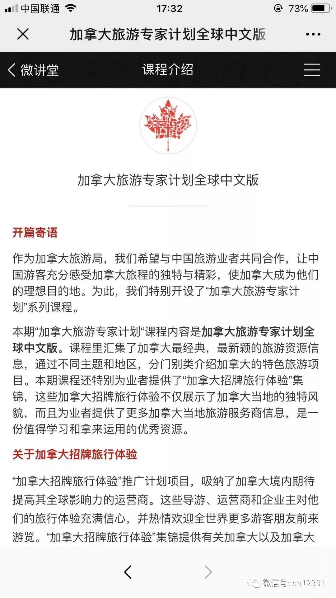 从目的地机构角度评判目的地营销案例——风起青萍言谈之七十六