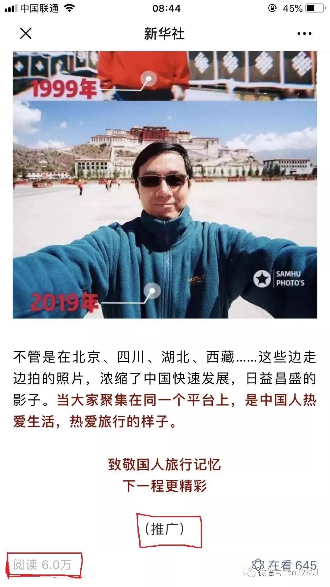 这个国庆中的旅游营销——风起青萍言谈之七十八