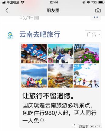 这个国庆中的旅游营销——风起青萍言谈之七十八
