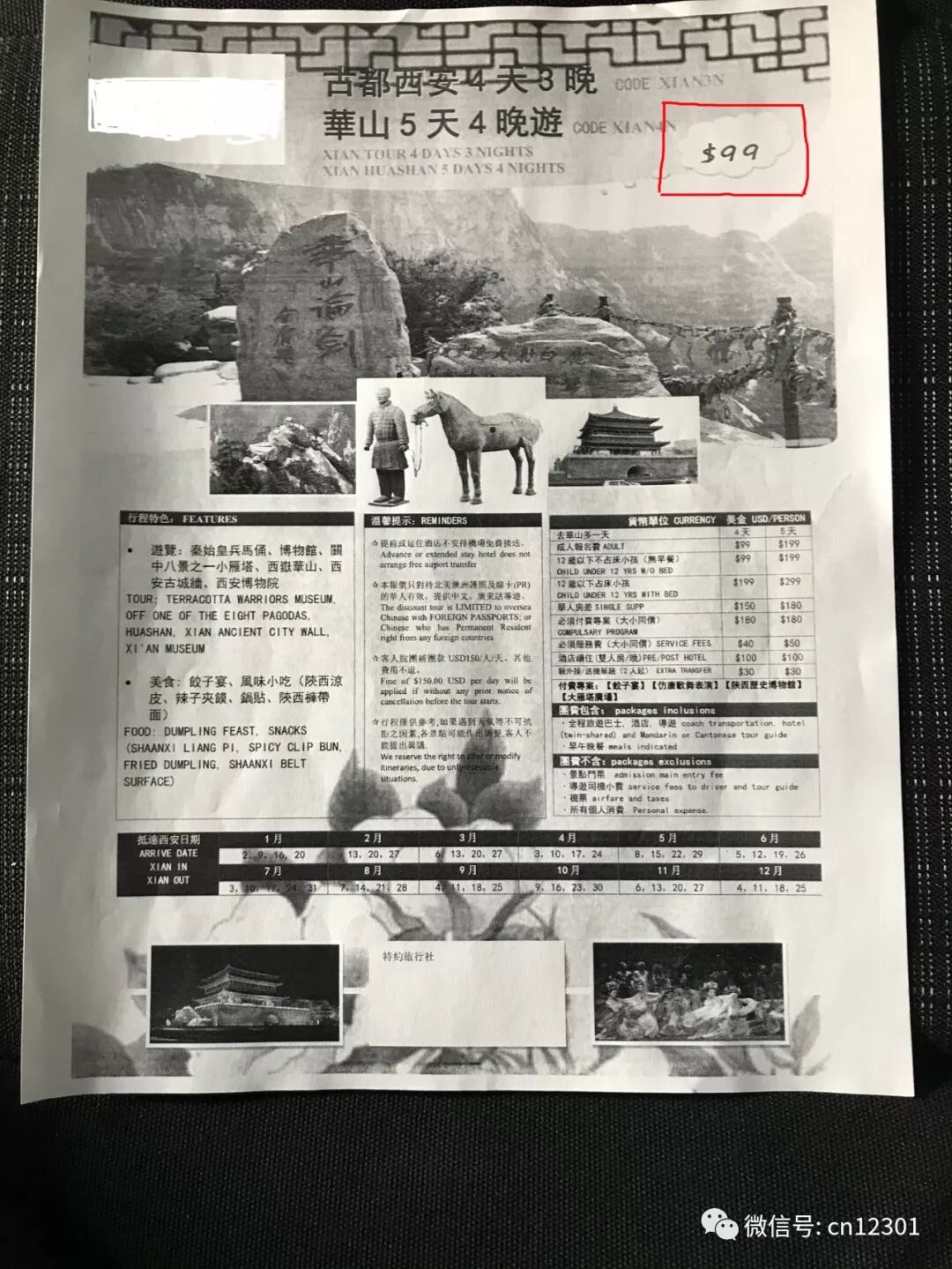 入境旅游的另一面——风起青萍言谈之七十九