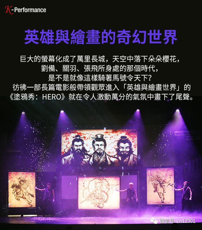旅游演艺的另一面——风起青萍言谈之八十