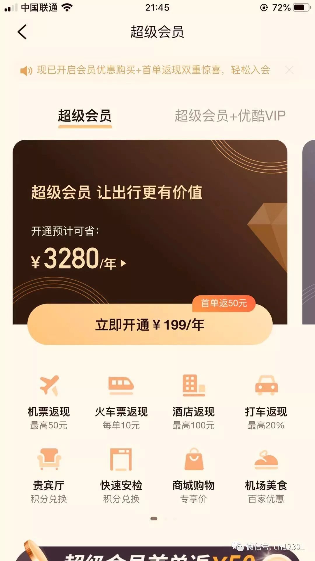 在线旅游经营者咋办——风起青萍言谈之八十一