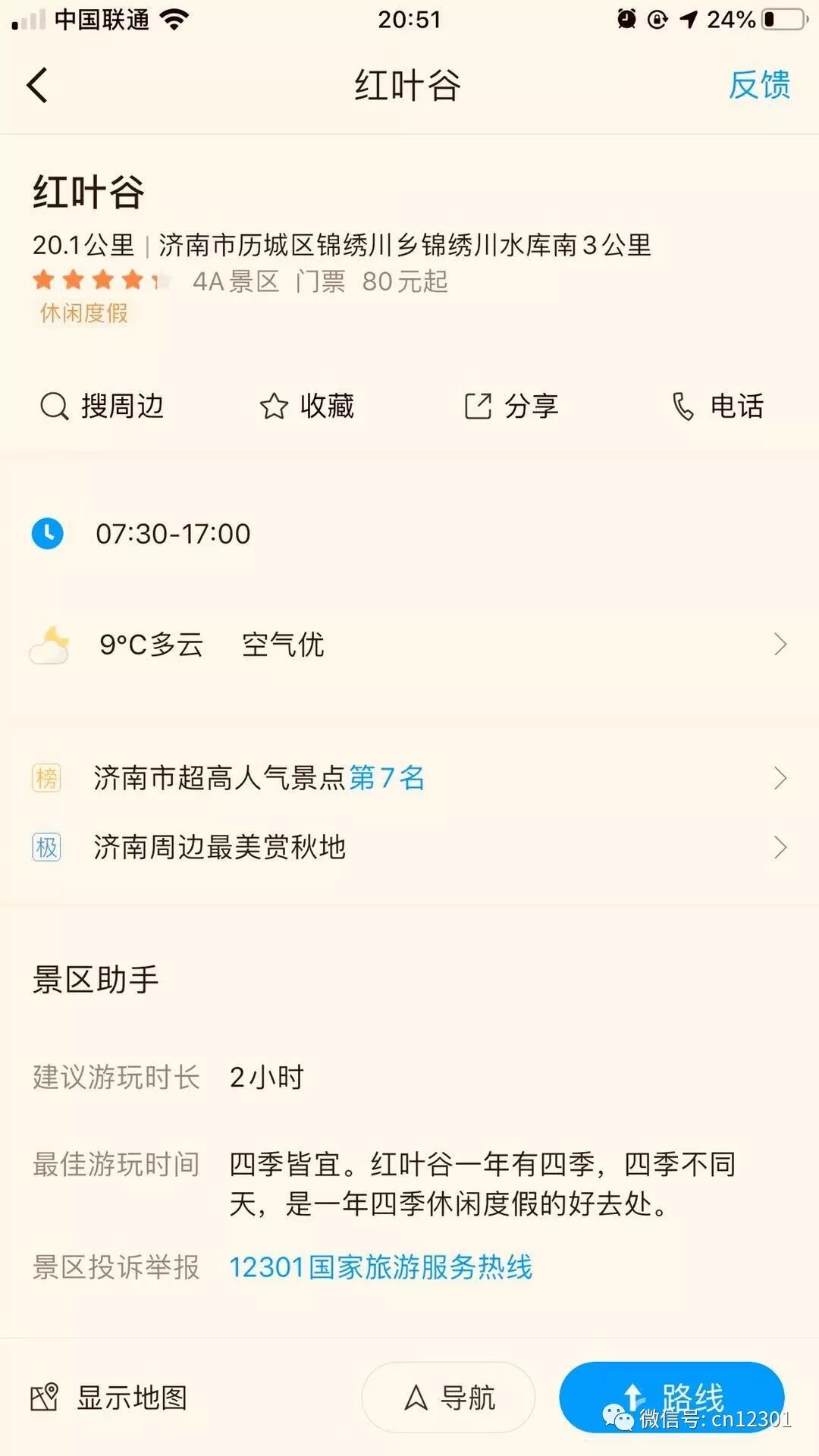 在线旅游经营者咋办——风起青萍言谈之八十一