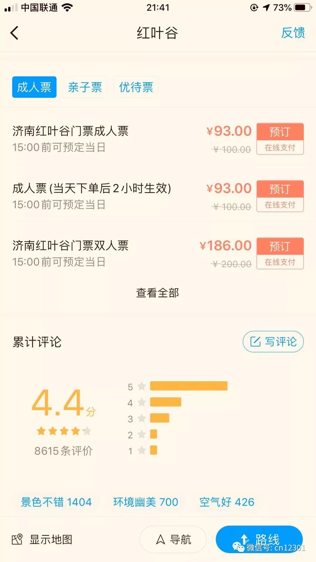 在线旅游经营者咋办——风起青萍言谈之八十一