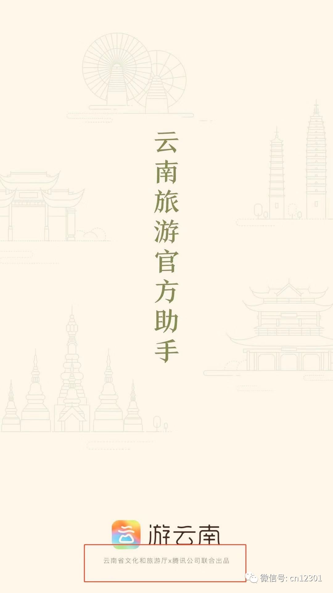 在线旅游经营者咋办——风起青萍言谈之八十一