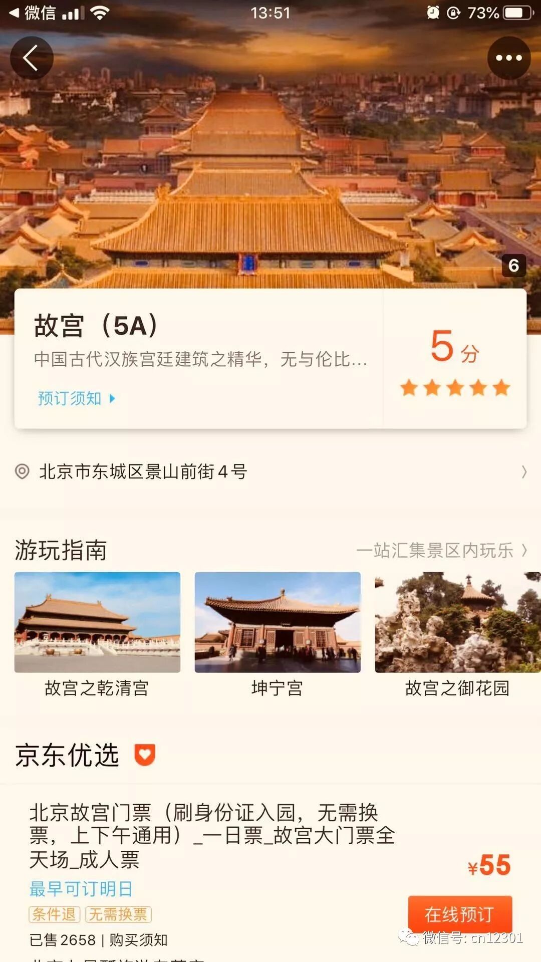 在线旅游经营者咋办——风起青萍言谈之八十一