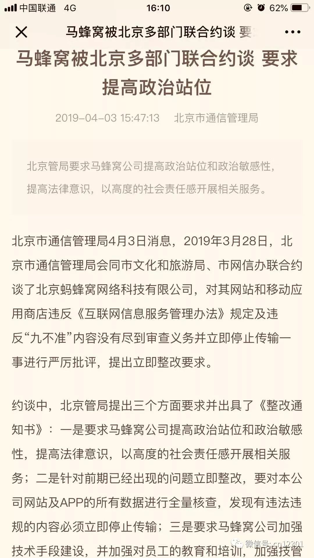 在线旅游经营者咋办——风起青萍言谈之八十一