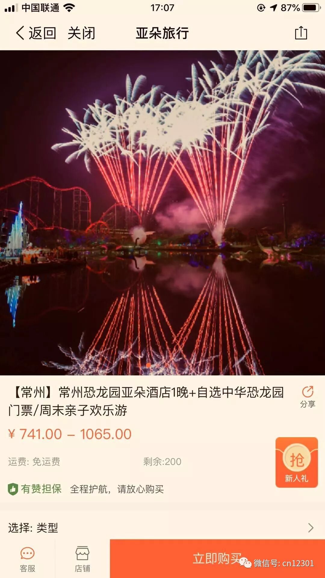 在线旅游经营者咋办——风起青萍言谈之八十一