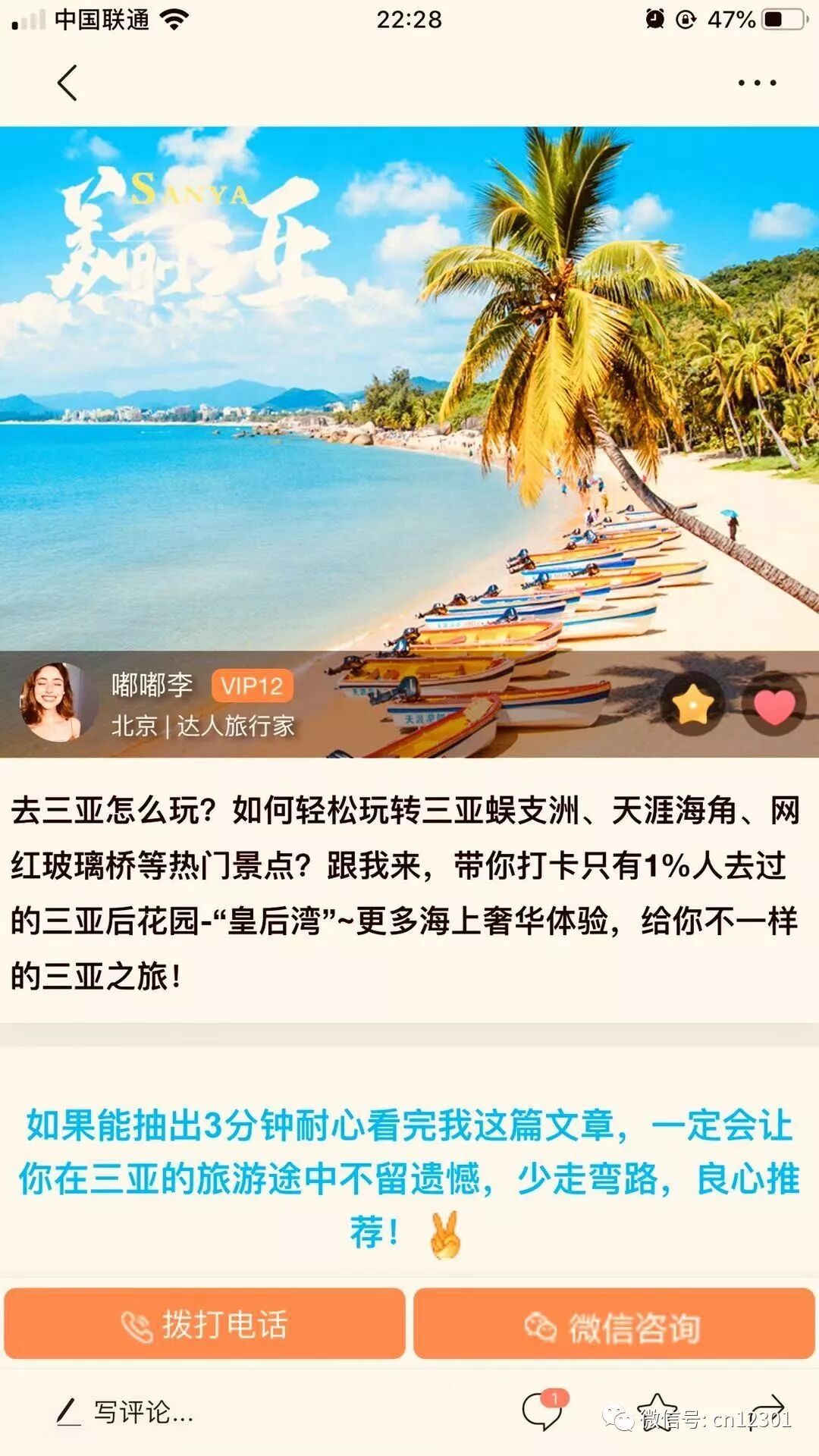 在线旅游经营者咋办——风起青萍言谈之八十一