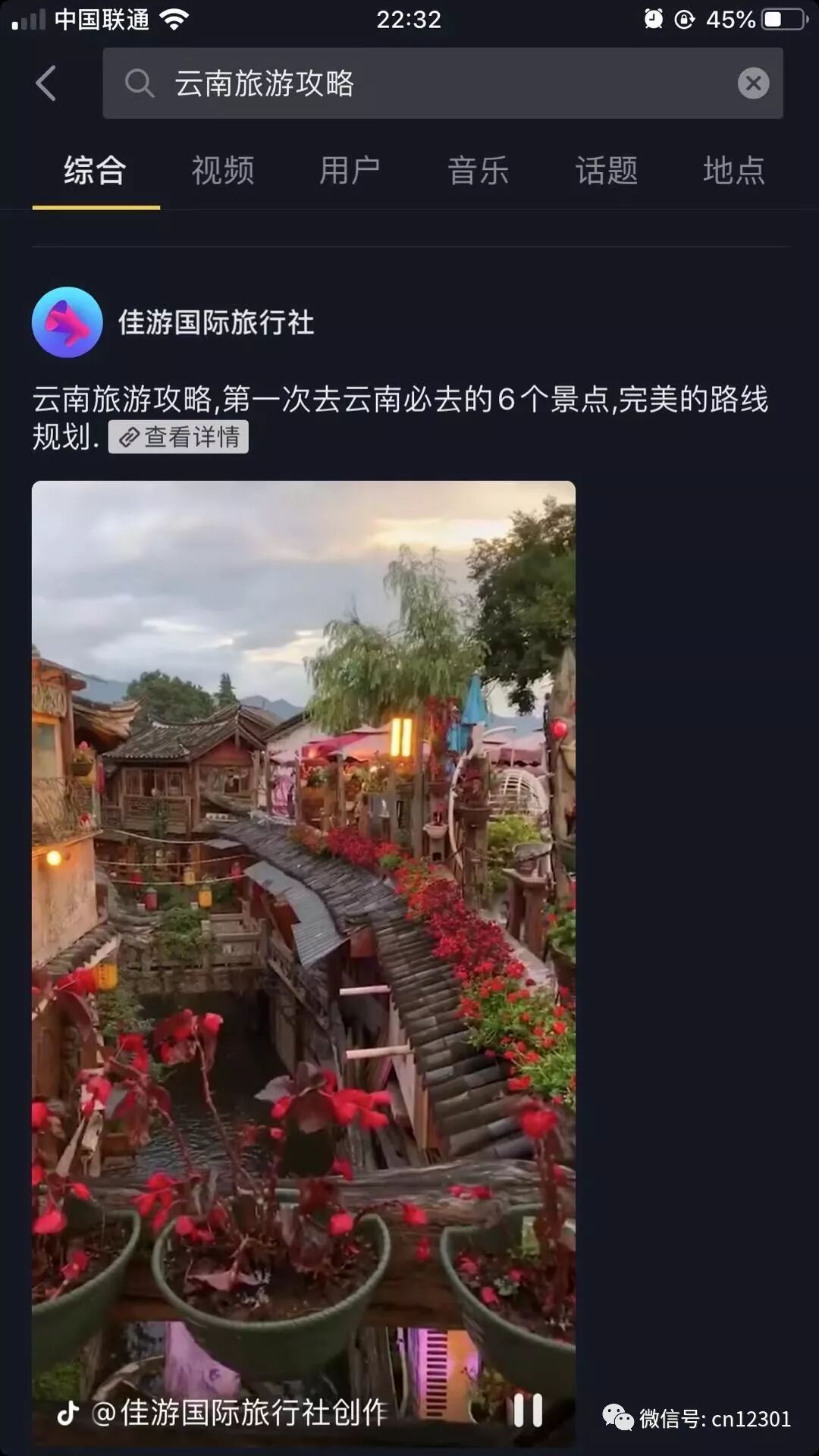 在线旅游经营者咋办——风起青萍言谈之八十一