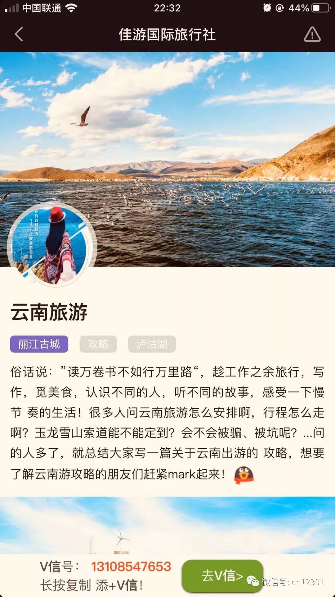 在线旅游经营者咋办——风起青萍言谈之八十一