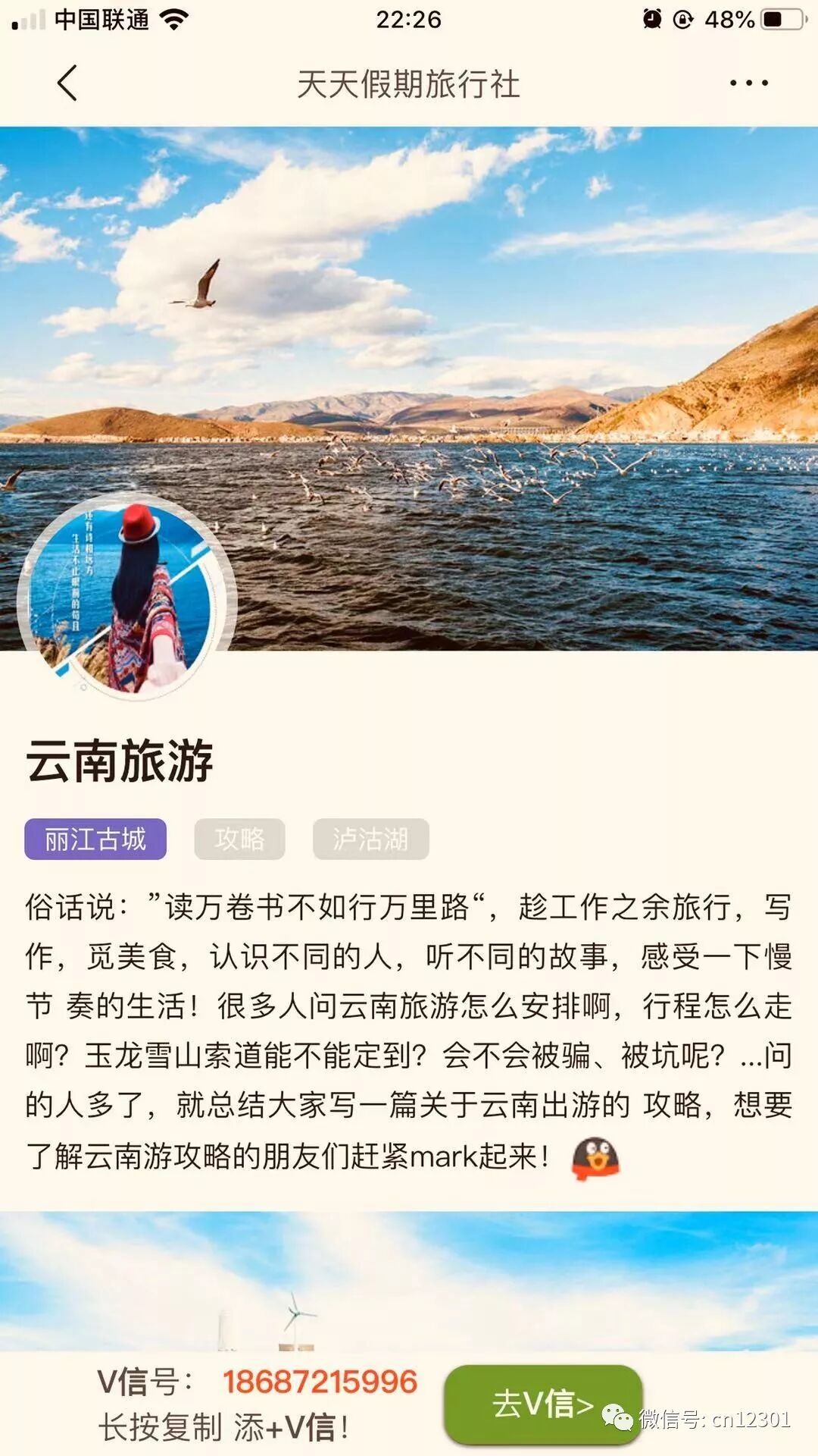 在线旅游经营者咋办——风起青萍言谈之八十一