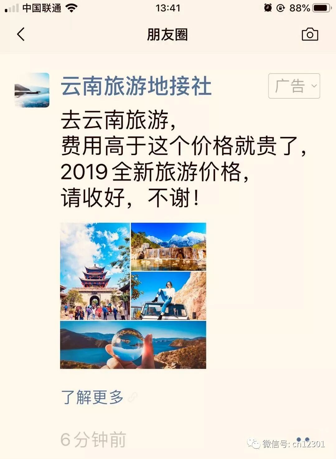 在线旅游经营者咋办——风起青萍言谈之八十一