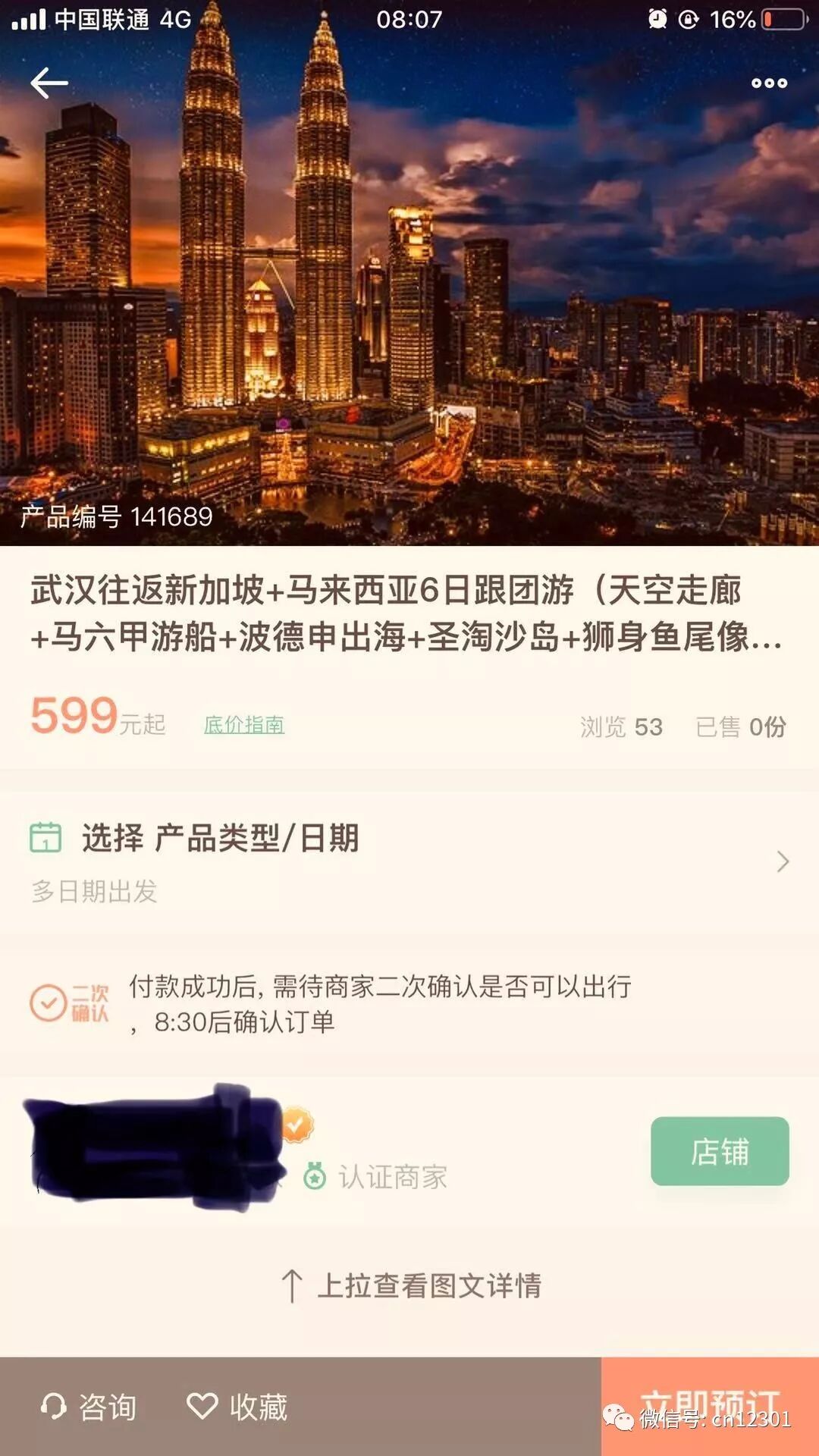 在线旅游经营者咋办——风起青萍言谈之八十一