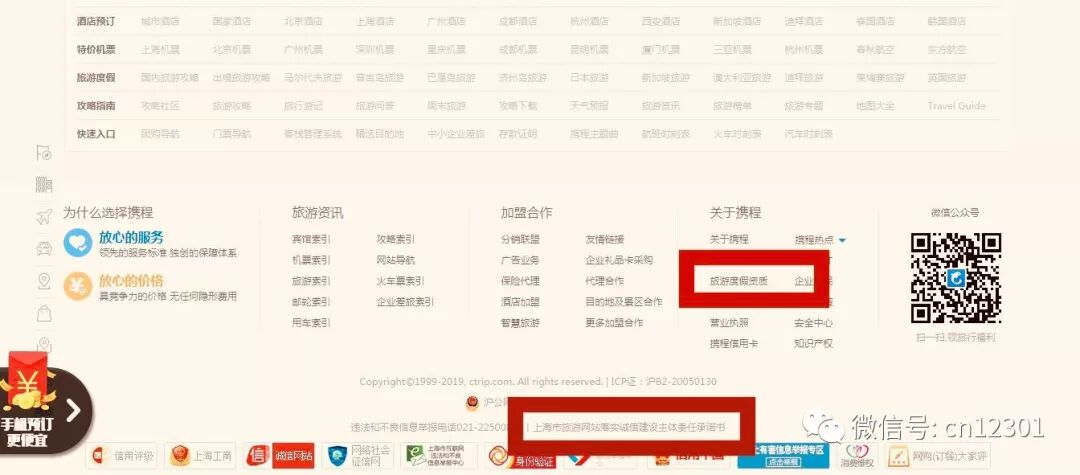 在线旅游经营者咋办——风起青萍言谈之八十一