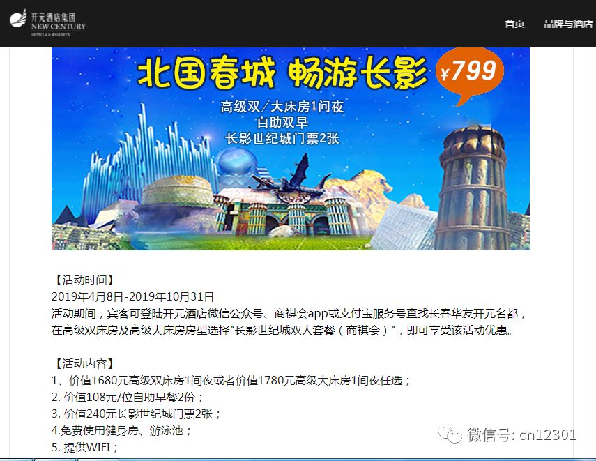 在线旅游经营者咋办——风起青萍言谈之八十一