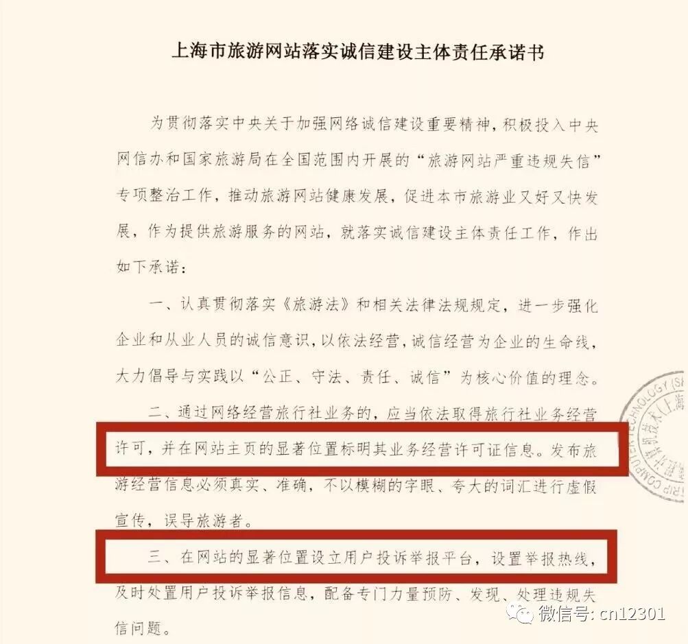 在线旅游经营者咋办——风起青萍言谈之八十一