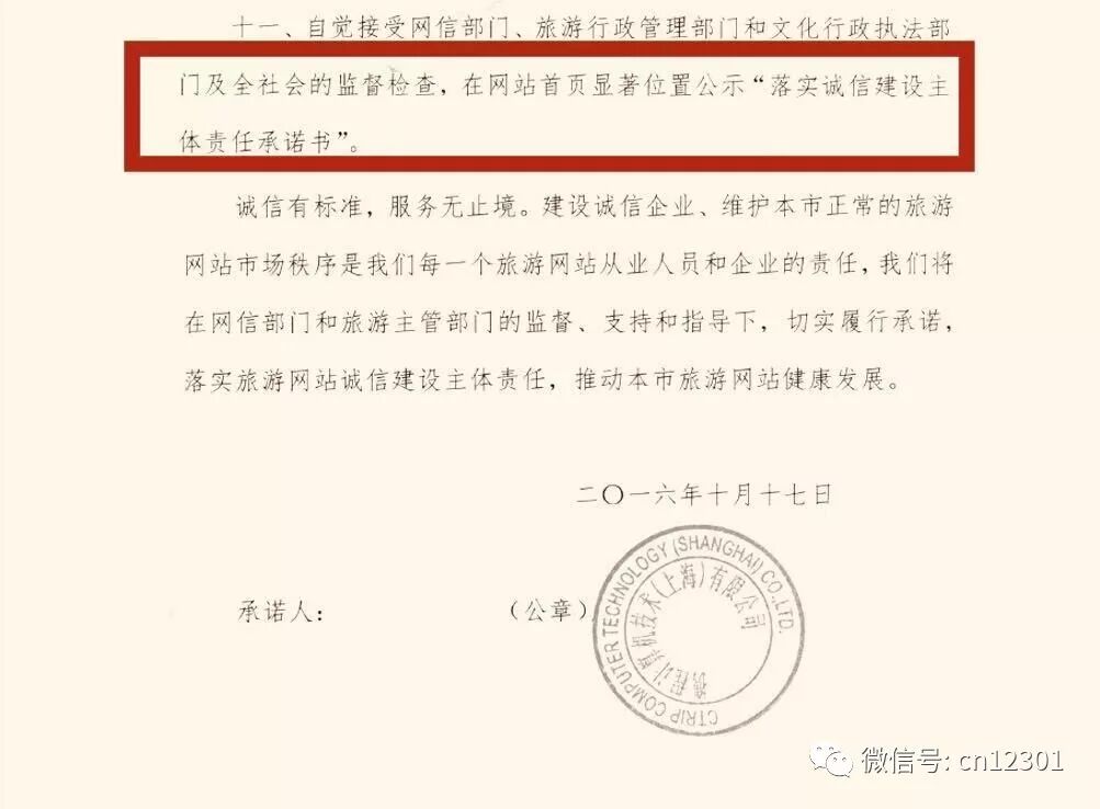 在线旅游经营者咋办——风起青萍言谈之八十一