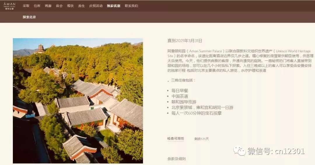 在线旅游经营者咋办——风起青萍言谈之八十一