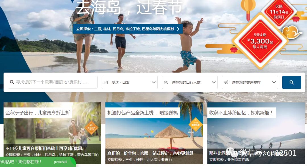 在线旅游经营者咋办——风起青萍言谈之八十一