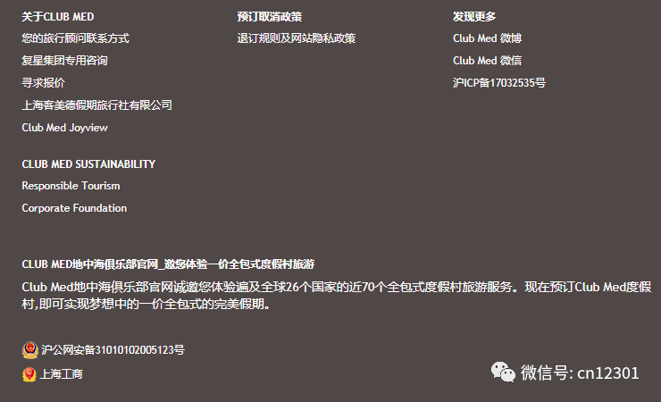 在线旅游经营者咋办——风起青萍言谈之八十一