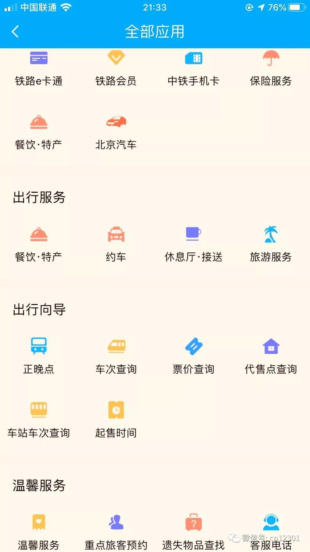 在线旅游经营者咋办——风起青萍言谈之八十一