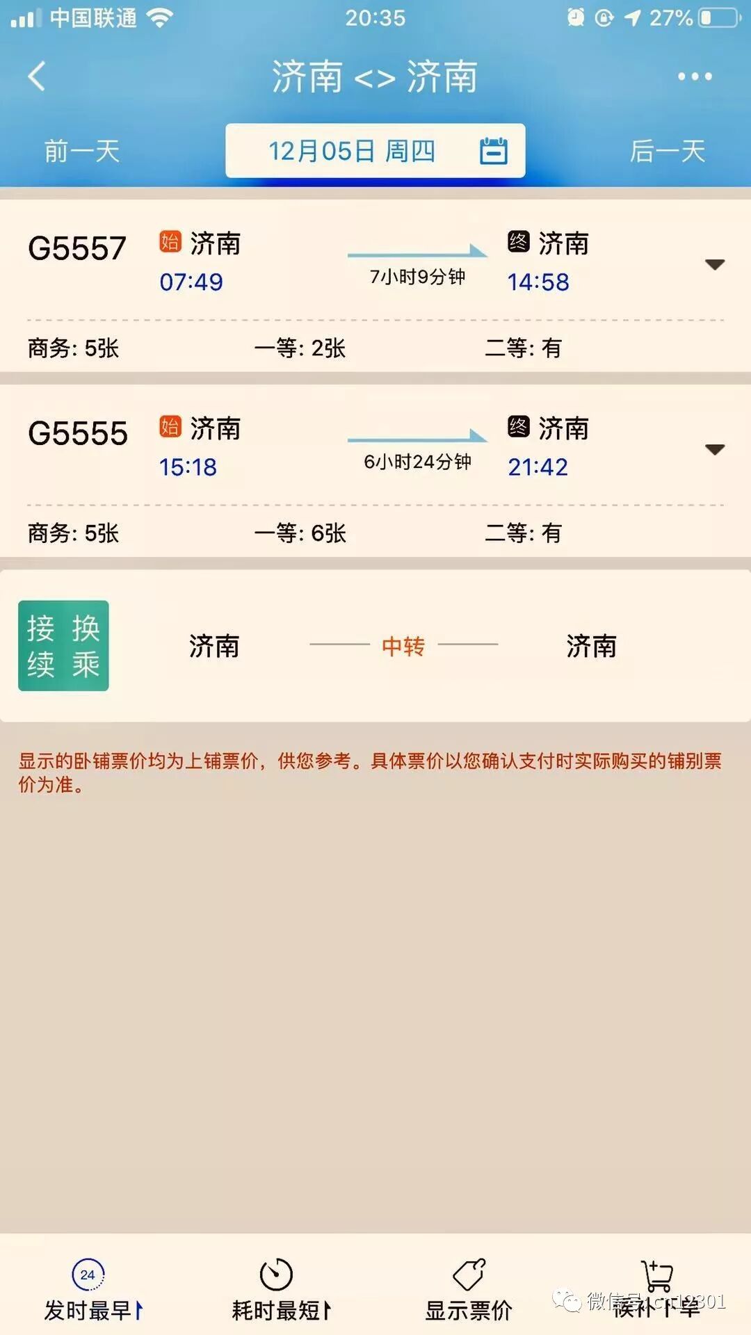你离目的地是近还是远——风起青萍言谈之八十三
