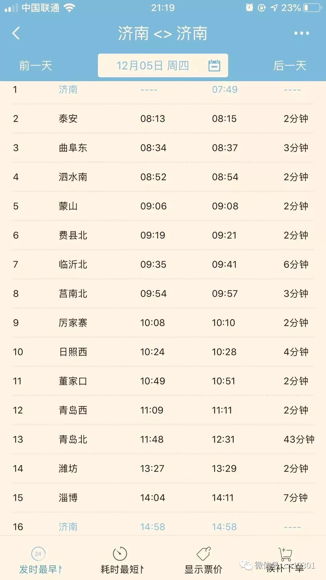 你离目的地是近还是远——风起青萍言谈之八十三