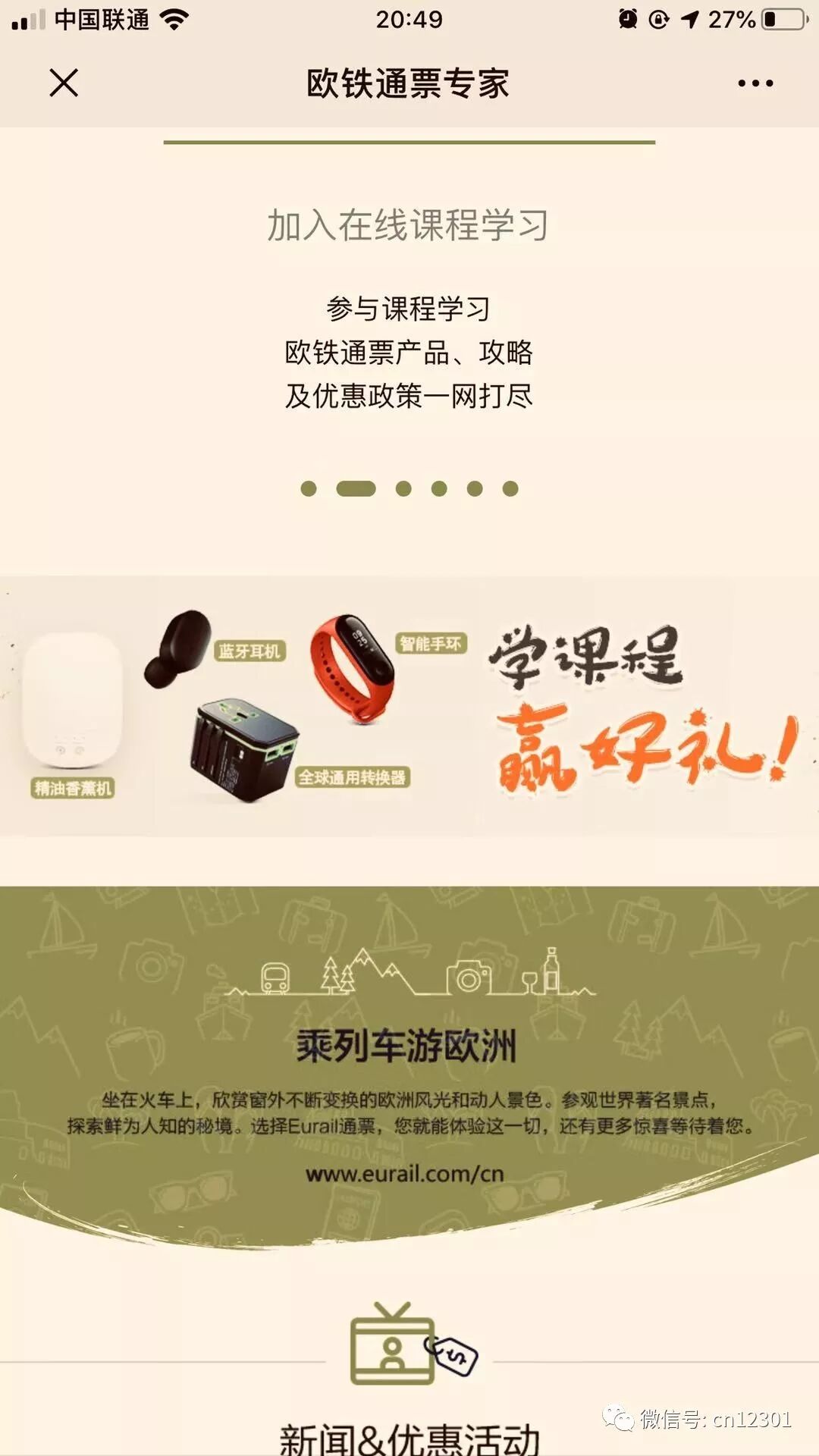 你离目的地是近还是远——风起青萍言谈之八十三