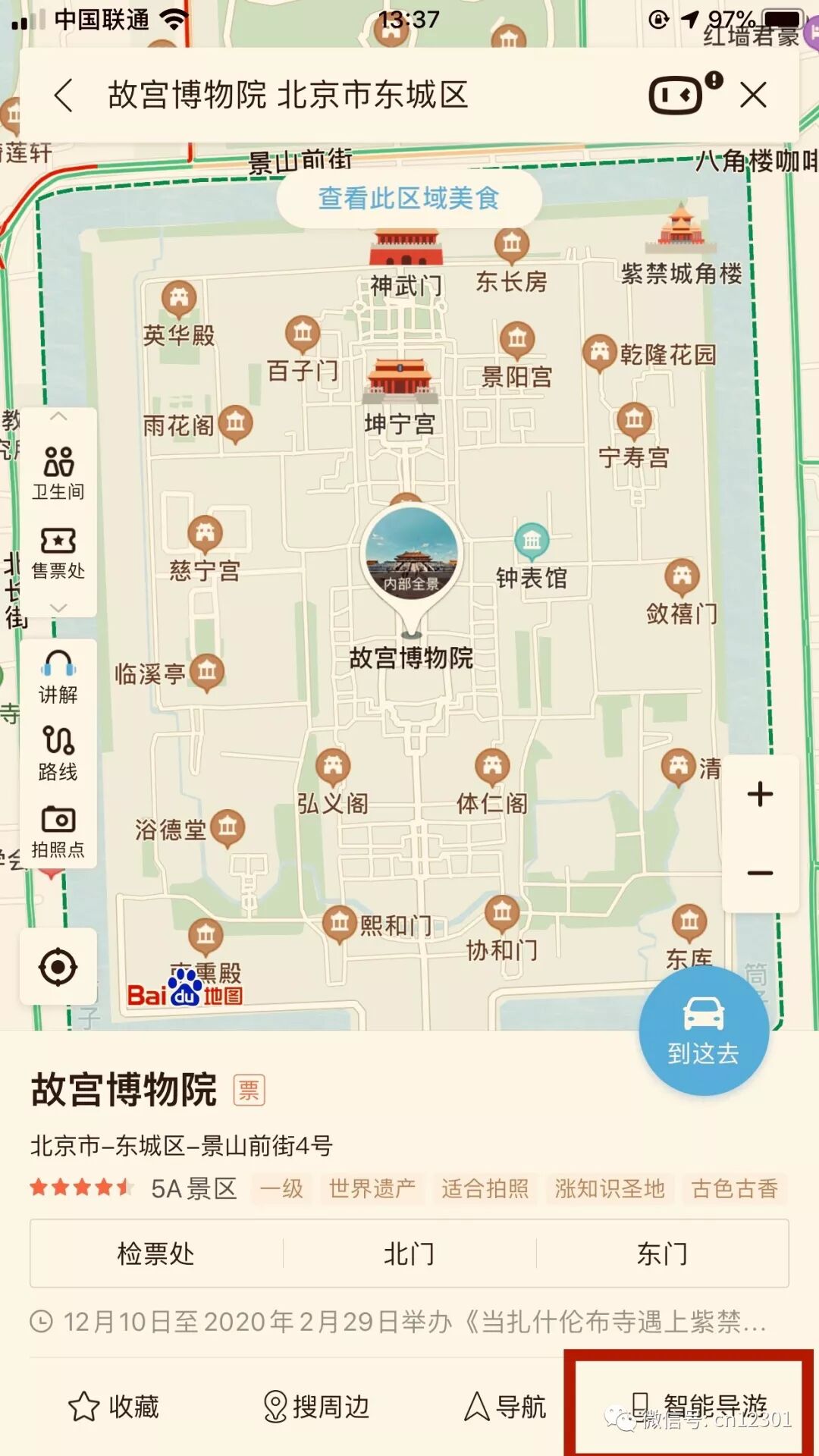 2020年,新技能、新职业、新趋势——年终专稿
