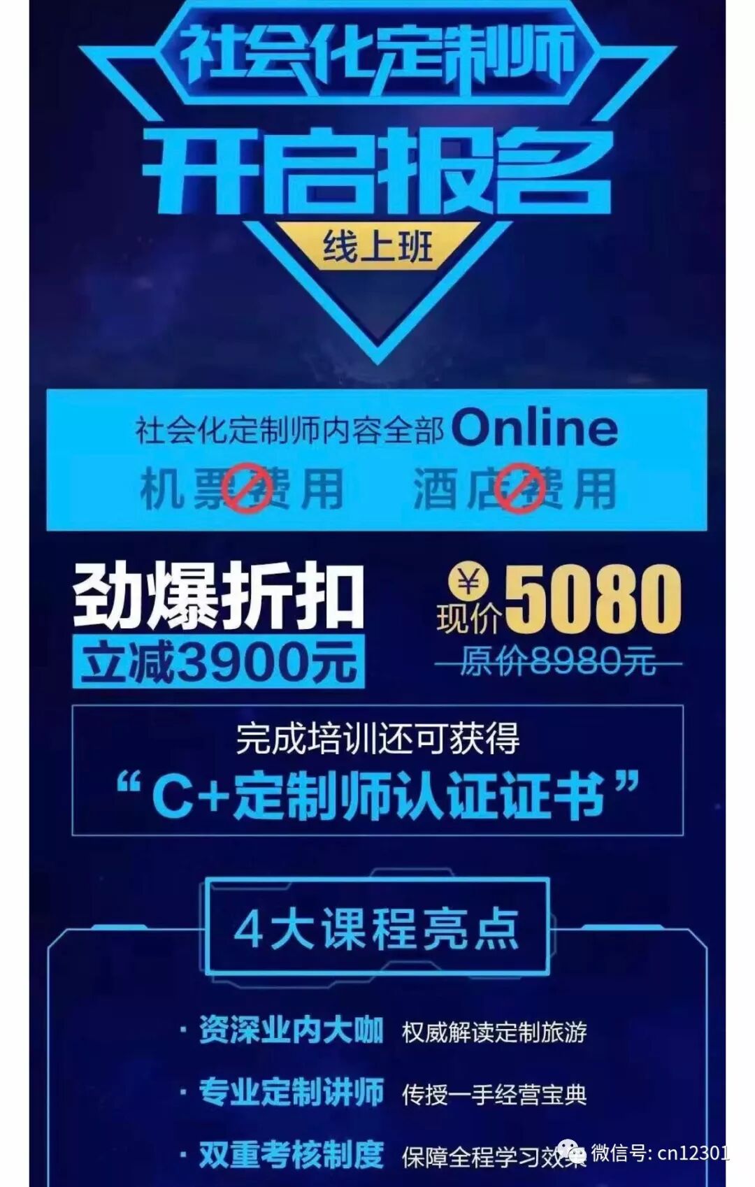 2020年,新技能、新职业、新趋势——年终专稿