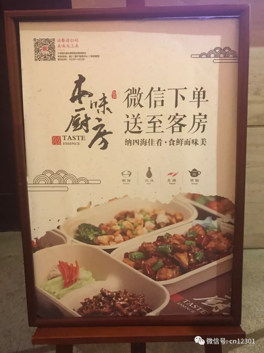 一米咫尺和咫尺天涯——风起青萍言谈之八十五