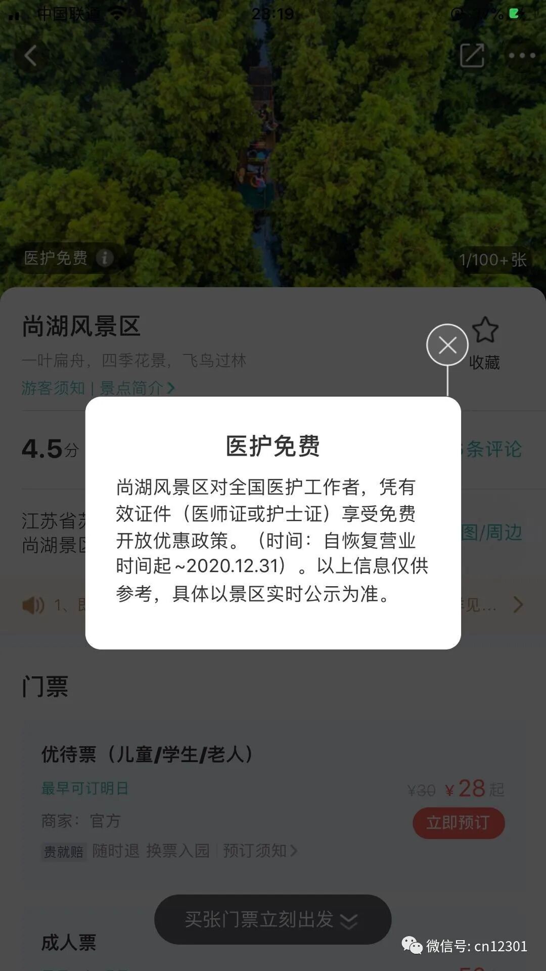 病树前头万木春——风起青萍言谈之八十七