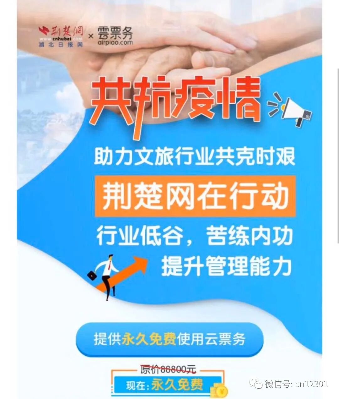 病树前头万木春——风起青萍言谈之八十七