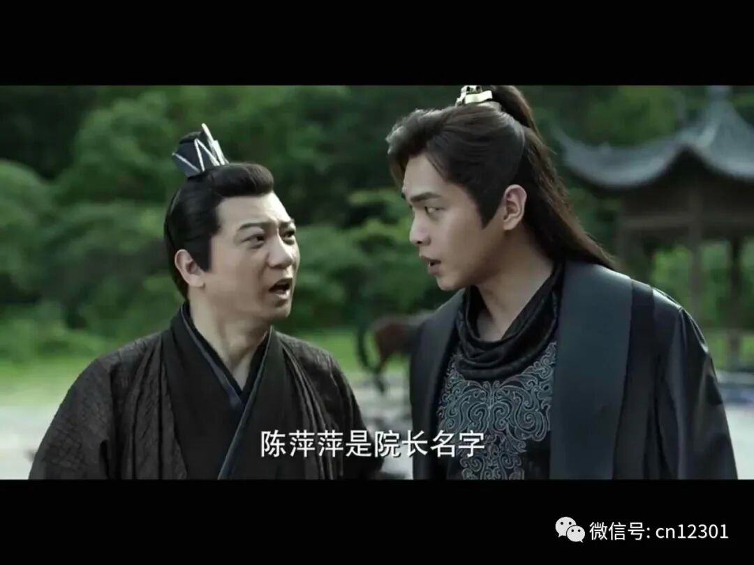这些“鉴查院”是哪来的——风起青萍言谈之八十八