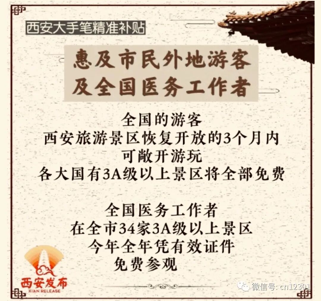 景区旅行社OTA旅游技术公司营销公司该起床了——风起青萍言谈之八十九