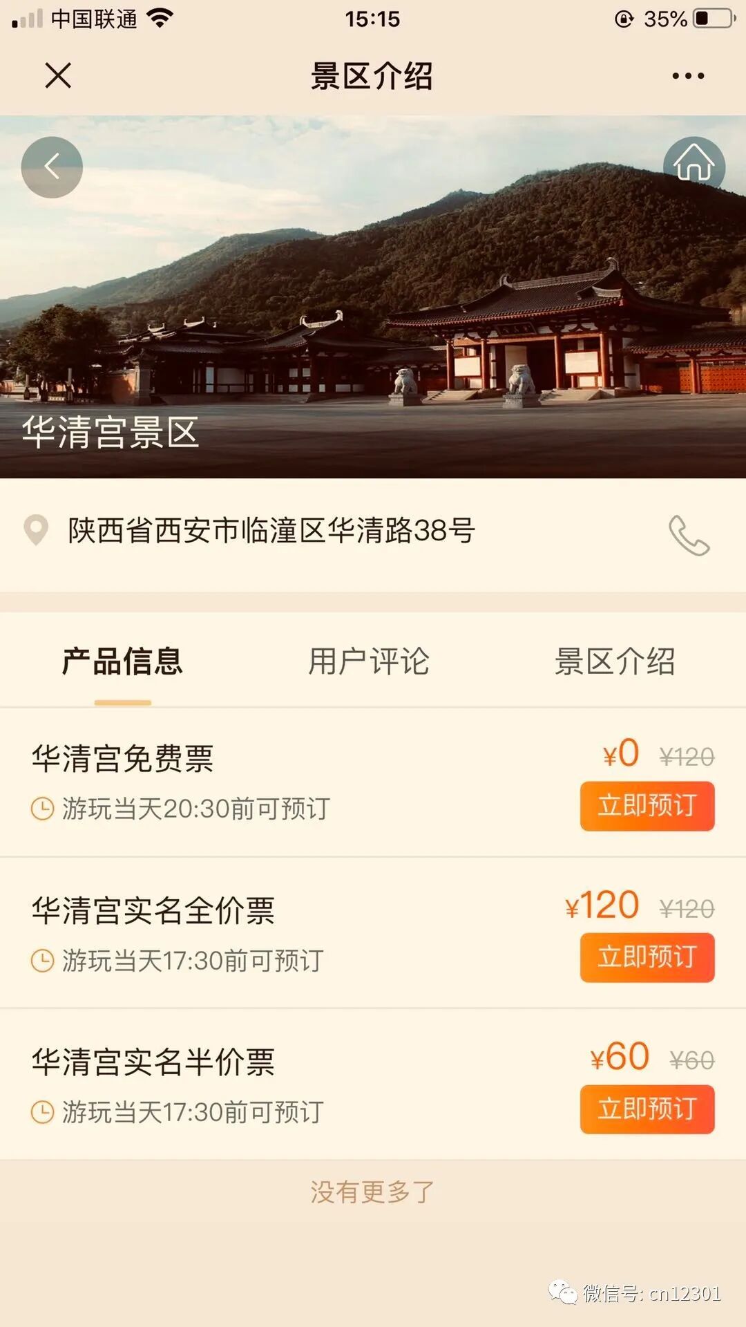 景区旅行社OTA旅游技术公司营销公司该起床了——风起青萍言谈之八十九