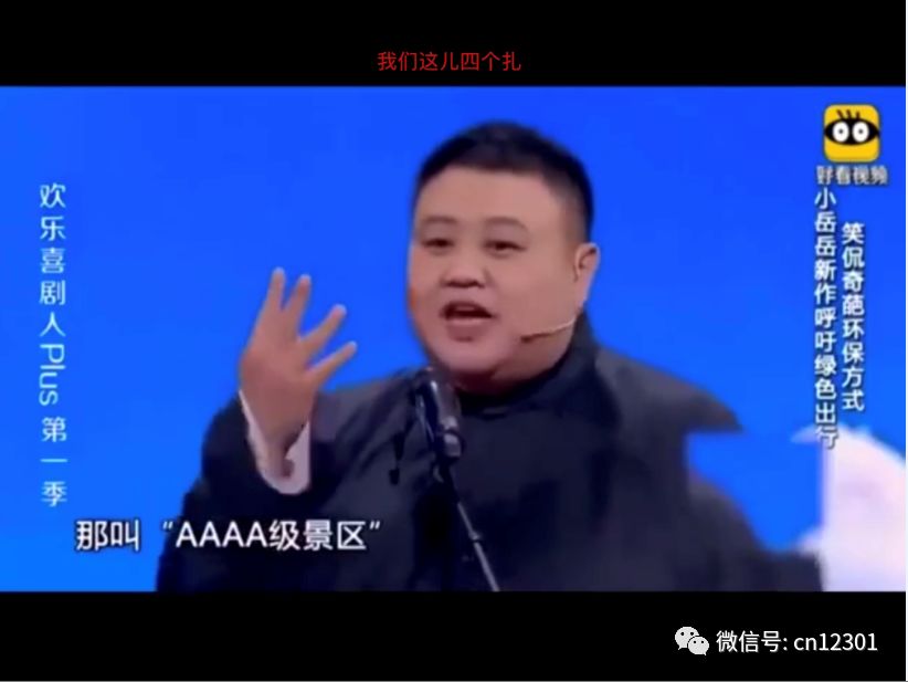 景区旅行社OTA旅游技术公司营销公司该起床了——风起青萍言谈之八十九