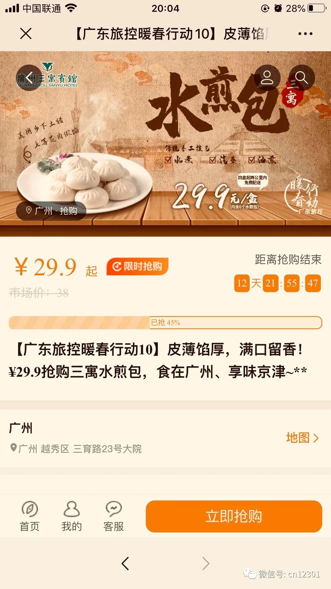 从政策层面观察疫情对旅游产业的影响——风起青萍言谈之九十一