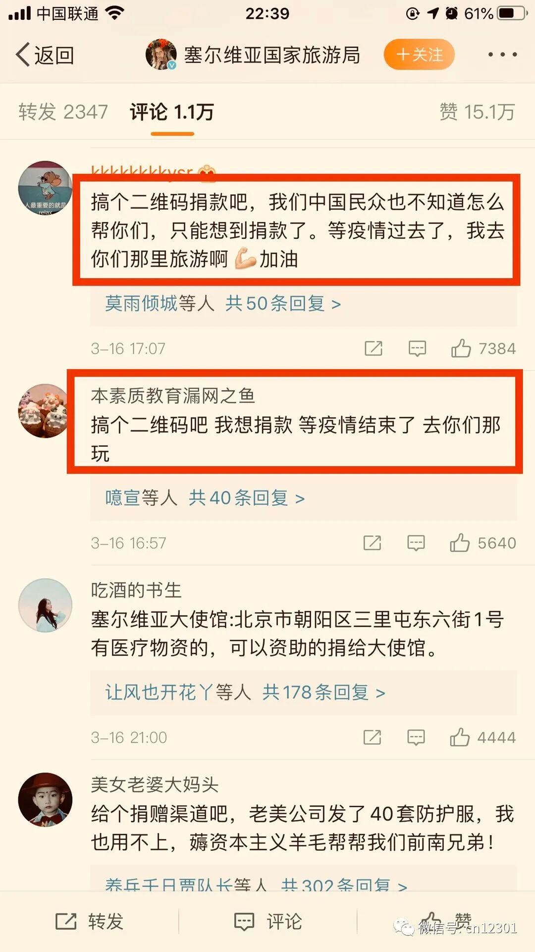 旅游景区可以为武汉人免票——风起青萍言谈之九十二