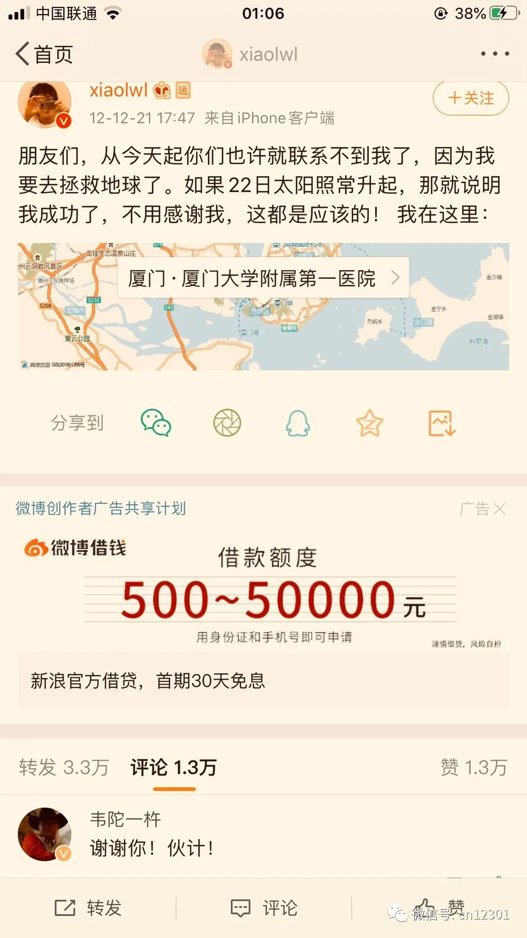 旅游景区可以为武汉人免票——风起青萍言谈之九十二